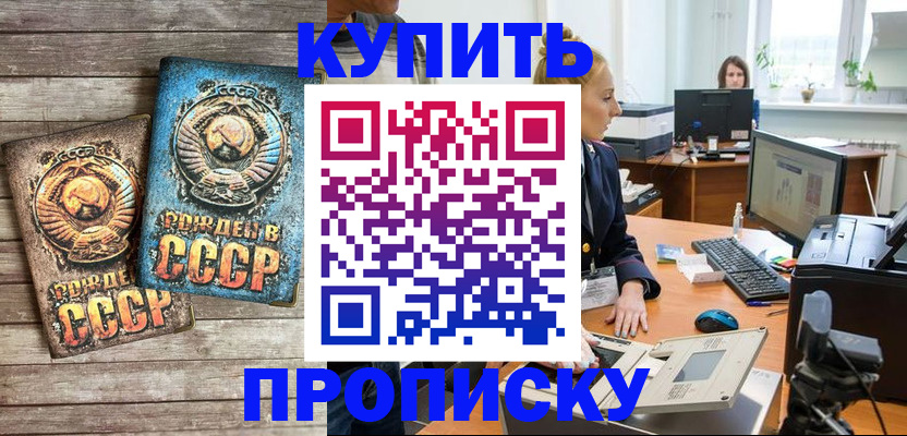 регистрация в Дербенте