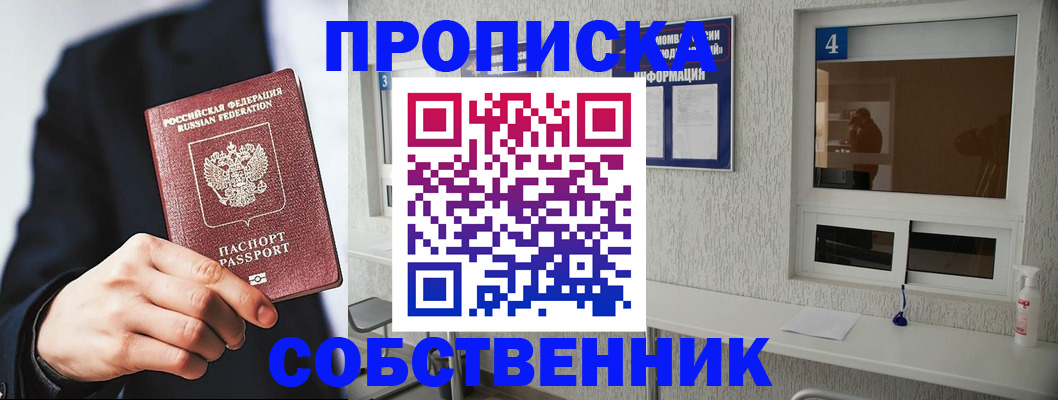 временная регистрация надежно в Дербенте