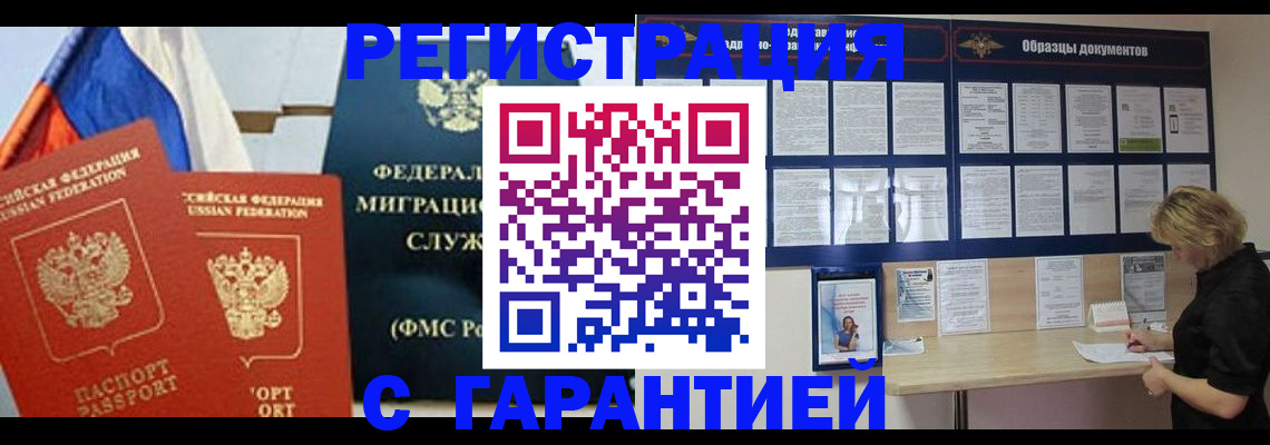 регистрация в Дербенте