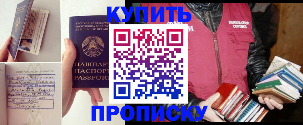 временная регистрация для всех в Дербенте