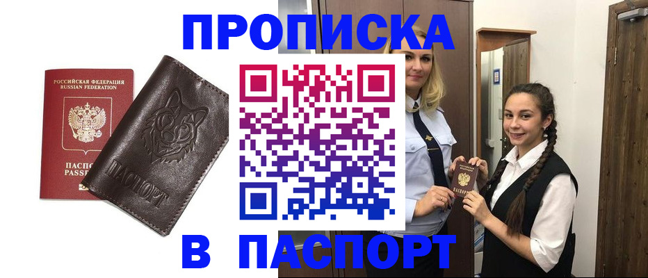 пропишу в квартире в Дербенте