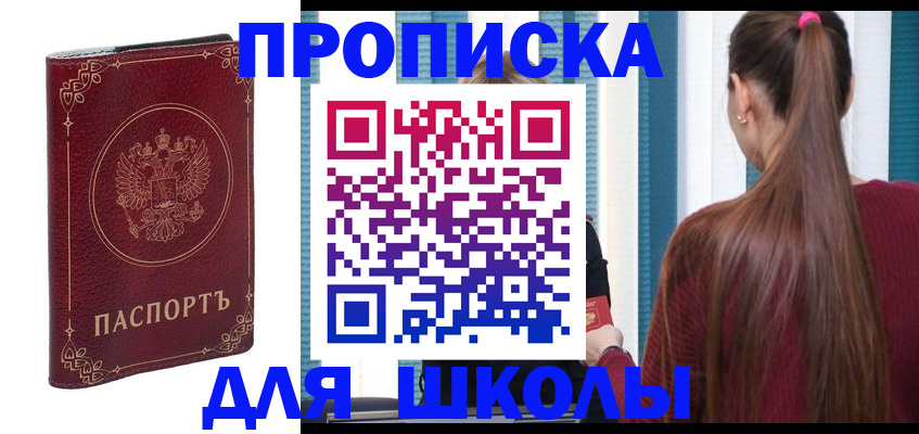 временная регистрация законно в Дербенте