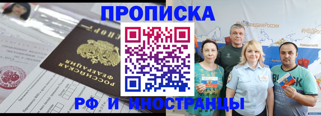 прописка законно в Дербенте