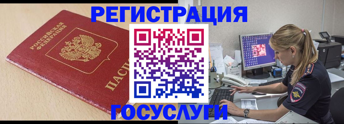 прописка для работы в Дербенте